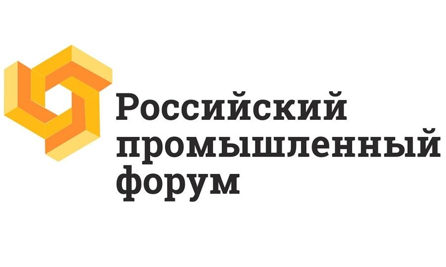 В апреле 2021 года в Уфе состоится Российский промышленный форум