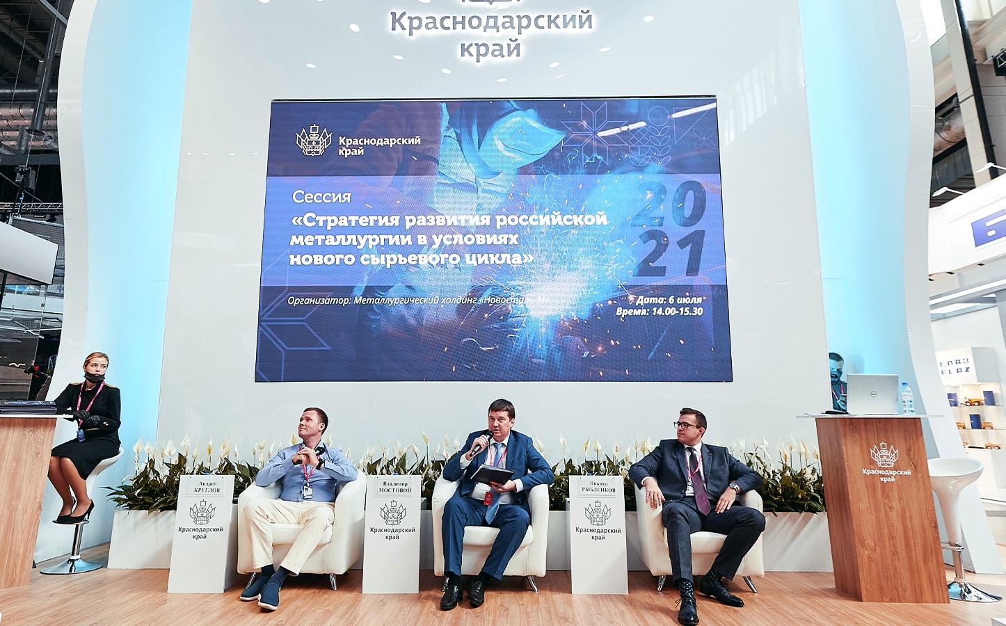 Ассоциация промышленных предприятий (АЭМП) поделилась планами развития российской металлургии на выставке ИННОПРОМ-2021
