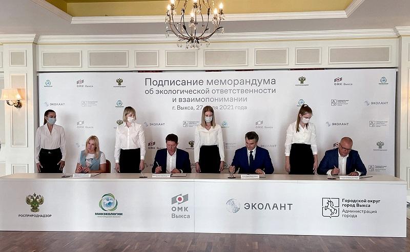 Выксунский завод ОМК будет сотрудничать с Министерством экологии и природных ресурсов Нижегородской области