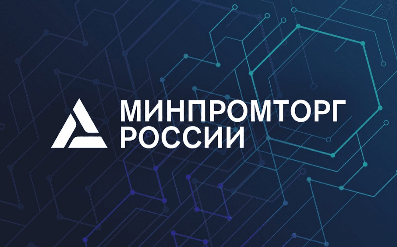 Предложения Алюминиевой Ассоциации включены в план Минпромторга России по импортозамещению