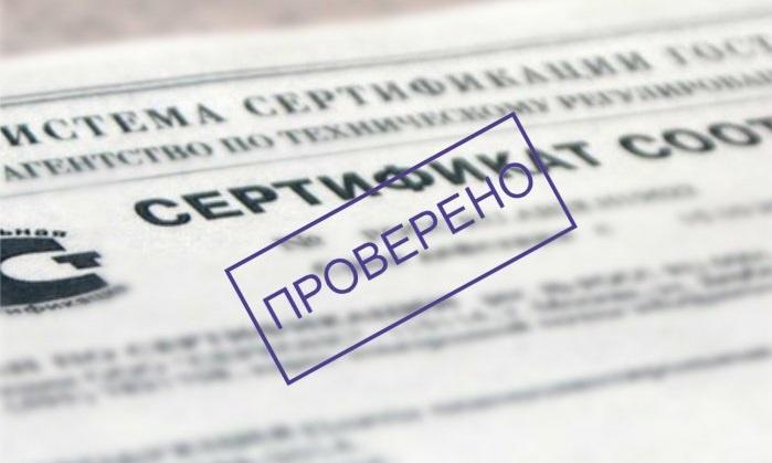 На ММК-МЕТИЗ введен в эксплуатацию сервис проверки подлинности сертификатов/паспортов качества