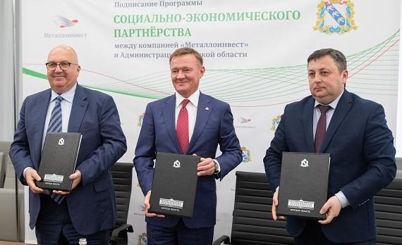 Металлоинвест в 2022 году инвестирует в устойчивое развитие Курской области 1 млрд рублей
