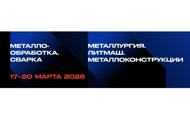 В Екатеринбурге представят реальные решения для реальной промышленности